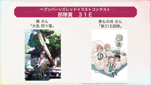 画像ギャラリー No.031のサムネイル画像 / 「ヘブンバーンズレッド」,メインストーリー第4章前編が7月29日に開幕