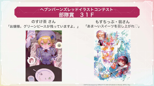 画像ギャラリー No.032のサムネイル画像 / 「ヘブンバーンズレッド」,メインストーリー第4章前編が7月29日に開幕