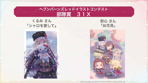 画像ギャラリー No.033のサムネイル画像 / 「ヘブンバーンズレッド」,メインストーリー第4章前編が7月29日に開幕