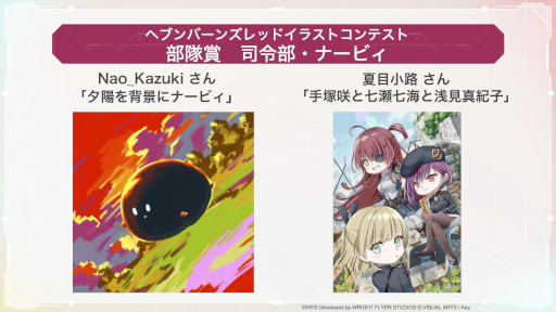 画像ギャラリー No.034のサムネイル画像 / 「ヘブンバーンズレッド」,メインストーリー第4章前編が7月29日に開幕