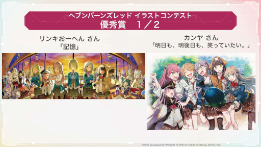 画像ギャラリー No.035のサムネイル画像 / 「ヘブンバーンズレッド」,メインストーリー第4章前編が7月29日に開幕
