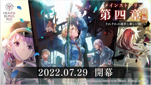 画像ギャラリー No.010のサムネイル画像 / Steam版の発表など「ヘブンバーンズレッド」の新情報が公開された“Half Anniversary Party！”イベントレポート