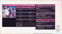 画像ギャラリー No.012のサムネイル画像 / Steam版の発表など「ヘブンバーンズレッド」の新情報が公開された“Half Anniversary Party！”イベントレポート
