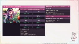 画像ギャラリー No.016のサムネイル画像 / Steam版の発表など「ヘブンバーンズレッド」の新情報が公開された“Half Anniversary Party！”イベントレポート