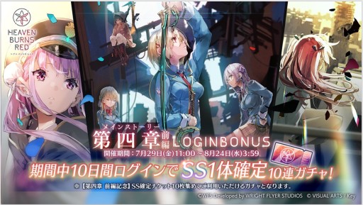 画像ギャラリー No.017のサムネイル画像 / Steam版の発表など「ヘブンバーンズレッド」の新情報が公開された“Half Anniversary Party！”イベントレポート