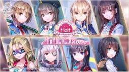 画像ギャラリー No.019のサムネイル画像 / Steam版の発表など「ヘブンバーンズレッド」の新情報が公開された“Half Anniversary Party！”イベントレポート