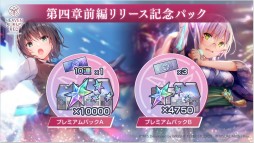 画像ギャラリー No.020のサムネイル画像 / Steam版の発表など「ヘブンバーンズレッド」の新情報が公開された“Half Anniversary Party！”イベントレポート