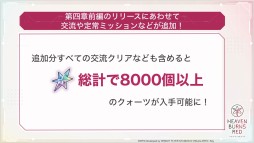 画像ギャラリー No.022のサムネイル画像 / Steam版の発表など「ヘブンバーンズレッド」の新情報が公開された“Half Anniversary Party！”イベントレポート