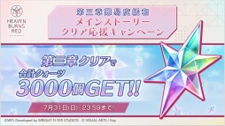 画像ギャラリー No.023のサムネイル画像 / Steam版の発表など「ヘブンバーンズレッド」の新情報が公開された“Half Anniversary Party！”イベントレポート