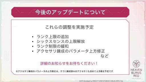 画像ギャラリー No.026のサムネイル画像 / Steam版の発表など「ヘブンバーンズレッド」の新情報が公開された“Half Anniversary Party！”イベントレポート