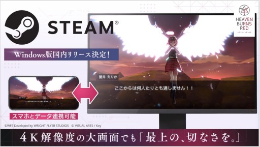 画像ギャラリー No.027のサムネイル画像 / Steam版の発表など「ヘブンバーンズレッド」の新情報が公開された“Half Anniversary Party！”イベントレポート