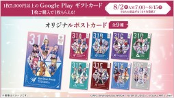 画像ギャラリー No.032のサムネイル画像 / Steam版の発表など「ヘブンバーンズレッド」の新情報が公開された“Half Anniversary Party！”イベントレポート