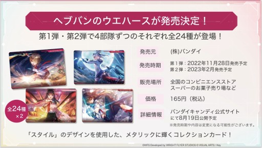 画像ギャラリー No.035のサムネイル画像 / Steam版の発表など「ヘブンバーンズレッド」の新情報が公開された“Half Anniversary Party！”イベントレポート