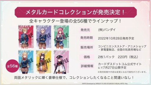 画像ギャラリー No.036のサムネイル画像 / Steam版の発表など「ヘブンバーンズレッド」の新情報が公開された“Half Anniversary Party！”イベントレポート