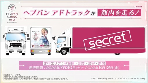 画像ギャラリー No.037のサムネイル画像 / Steam版の発表など「ヘブンバーンズレッド」の新情報が公開された“Half Anniversary Party！”イベントレポート