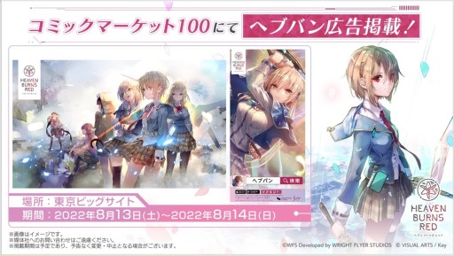 画像ギャラリー No.038のサムネイル画像 / Steam版の発表など「ヘブンバーンズレッド」の新情報が公開された“Half Anniversary Party！”イベントレポート