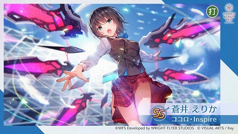 画像ギャラリー No.004のサムネイル画像 / 「ヘブンバーンズレッド」，メインストーリー第四章前編を実装。新SSが登場する“ハーフアニバーサリーガチャ”も