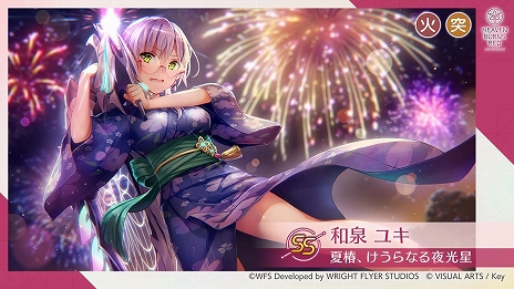 画像ギャラリー No.005のサムネイル画像 / 「ヘブンバーンズレッド」，メインストーリー第四章前編を実装。新SSが登場する“ハーフアニバーサリーガチャ”も