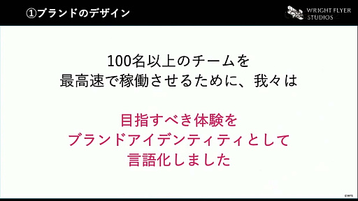 画像ギャラリー No.005のサムネイル画像 / ［CEDEC 2022］「ヘブンバーンズレッドのゲームデザイン」レポート。考え抜かれたブランドアイデンティティが開発のバックボーンになる
