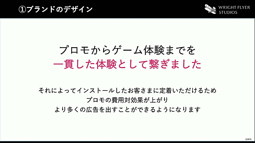 画像ギャラリー No.007のサムネイル画像 / ［CEDEC 2022］「ヘブンバーンズレッドのゲームデザイン」レポート。考え抜かれたブランドアイデンティティが開発のバックボーンになる