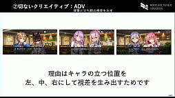 画像ギャラリー No.011のサムネイル画像 / ［CEDEC 2022］「ヘブンバーンズレッドのゲームデザイン」レポート。考え抜かれたブランドアイデンティティが開発のバックボーンになる