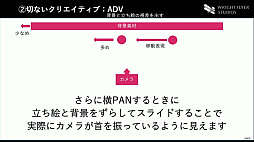 画像ギャラリー No.013のサムネイル画像 / ［CEDEC 2022］「ヘブンバーンズレッドのゲームデザイン」レポート。考え抜かれたブランドアイデンティティが開発のバックボーンになる