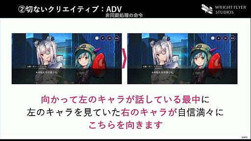 画像ギャラリー No.017のサムネイル画像 / ［CEDEC 2022］「ヘブンバーンズレッドのゲームデザイン」レポート。考え抜かれたブランドアイデンティティが開発のバックボーンになる