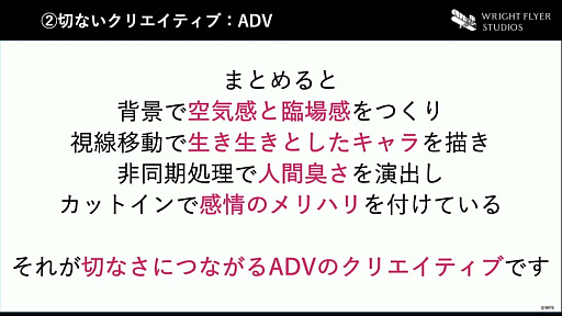 画像ギャラリー No.019のサムネイル画像 / ［CEDEC 2022］「ヘブンバーンズレッドのゲームデザイン」レポート。考え抜かれたブランドアイデンティティが開発のバックボーンになる