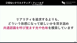画像ギャラリー No.021のサムネイル画像 / ［CEDEC 2022］「ヘブンバーンズレッドのゲームデザイン」レポート。考え抜かれたブランドアイデンティティが開発のバックボーンになる