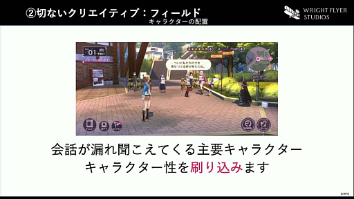 画像ギャラリー No.023のサムネイル画像 / ［CEDEC 2022］「ヘブンバーンズレッドのゲームデザイン」レポート。考え抜かれたブランドアイデンティティが開発のバックボーンになる