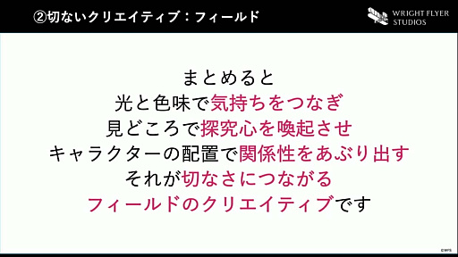 画像ギャラリー No.025のサムネイル画像 / ［CEDEC 2022］「ヘブンバーンズレッドのゲームデザイン」レポート。考え抜かれたブランドアイデンティティが開発のバックボーンになる