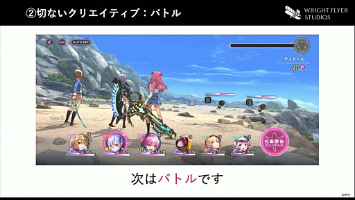 画像ギャラリー No.026のサムネイル画像 / ［CEDEC 2022］「ヘブンバーンズレッドのゲームデザイン」レポート。考え抜かれたブランドアイデンティティが開発のバックボーンになる