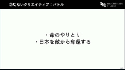 画像ギャラリー No.027のサムネイル画像 / ［CEDEC 2022］「ヘブンバーンズレッドのゲームデザイン」レポート。考え抜かれたブランドアイデンティティが開発のバックボーンになる