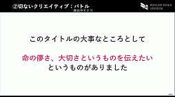 画像ギャラリー No.029のサムネイル画像 / ［CEDEC 2022］「ヘブンバーンズレッドのゲームデザイン」レポート。考え抜かれたブランドアイデンティティが開発のバックボーンになる