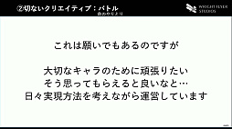 画像ギャラリー No.030のサムネイル画像 / ［CEDEC 2022］「ヘブンバーンズレッドのゲームデザイン」レポート。考え抜かれたブランドアイデンティティが開発のバックボーンになる