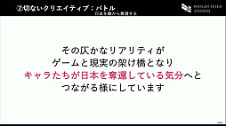 画像ギャラリー No.032のサムネイル画像 / ［CEDEC 2022］「ヘブンバーンズレッドのゲームデザイン」レポート。考え抜かれたブランドアイデンティティが開発のバックボーンになる