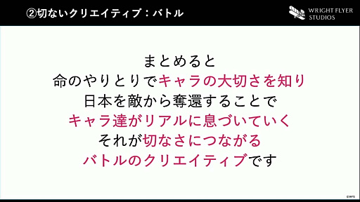 画像ギャラリー No.033のサムネイル画像 / ［CEDEC 2022］「ヘブンバーンズレッドのゲームデザイン」レポート。考え抜かれたブランドアイデンティティが開発のバックボーンになる