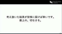 画像ギャラリー No.040のサムネイル画像 / ［CEDEC 2022］「ヘブンバーンズレッドのゲームデザイン」レポート。考え抜かれたブランドアイデンティティが開発のバックボーンになる