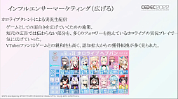 画像ギャラリー No.018のサムネイル画像 / ［CEDEC 2022］「ヘブンバーンズレッド」のマーケティング戦略とは。オリジナルIPとして超レッドオーシャンに飛び込むために必要だったこと