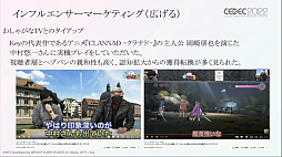画像ギャラリー No.019のサムネイル画像 / ［CEDEC 2022］「ヘブンバーンズレッド」のマーケティング戦略とは。オリジナルIPとして超レッドオーシャンに飛び込むために必要だったこと