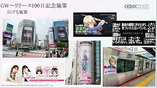 画像ギャラリー No.022のサムネイル画像 / ［CEDEC 2022］「ヘブンバーンズレッド」のマーケティング戦略とは。オリジナルIPとして超レッドオーシャンに飛び込むために必要だったこと