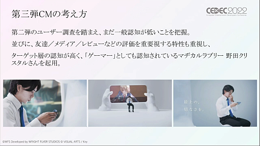 画像ギャラリー No.025のサムネイル画像 / ［CEDEC 2022］「ヘブンバーンズレッド」のマーケティング戦略とは。オリジナルIPとして超レッドオーシャンに飛び込むために必要だったこと