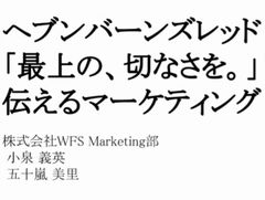 ［CEDEC 2022］「ヘブンバーンズレッド」のマーケティング戦略とは。オリジナルIPとして超レッドオーシャンに飛び込むために必要だったこと