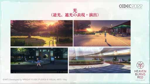 画像ギャラリー No.005のサムネイル画像 / ［CEDEC 2022］「ヘブンバーンズレッドにおける『最上の，切なさを。』を形にしたビジュアルアイデンティティ」レポート。職人集団が基本を積み上げて切なさを支える