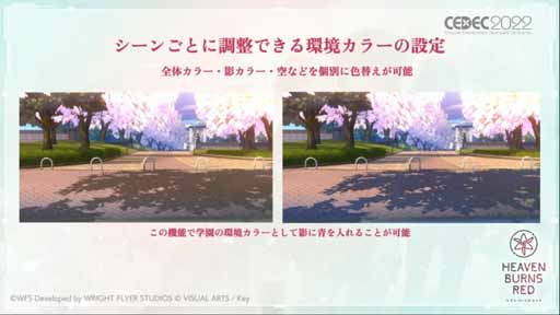 画像ギャラリー No.007のサムネイル画像 / ［CEDEC 2022］「ヘブンバーンズレッドにおける『最上の，切なさを。』を形にしたビジュアルアイデンティティ」レポート。職人集団が基本を積み上げて切なさを支える