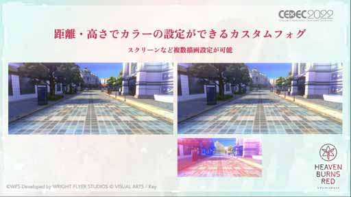 画像ギャラリー No.008のサムネイル画像 / ［CEDEC 2022］「ヘブンバーンズレッドにおける『最上の，切なさを。』を形にしたビジュアルアイデンティティ」レポート。職人集団が基本を積み上げて切なさを支える