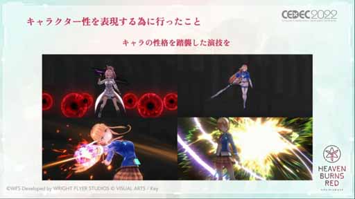 画像ギャラリー No.012のサムネイル画像 / ［CEDEC 2022］「ヘブンバーンズレッドにおける『最上の，切なさを。』を形にしたビジュアルアイデンティティ」レポート。職人集団が基本を積み上げて切なさを支える