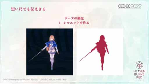 画像ギャラリー No.014のサムネイル画像 / ［CEDEC 2022］「ヘブンバーンズレッドにおける『最上の，切なさを。』を形にしたビジュアルアイデンティティ」レポート。職人集団が基本を積み上げて切なさを支える