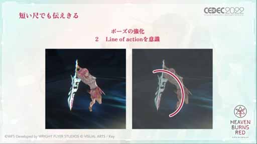 画像ギャラリー No.015のサムネイル画像 / ［CEDEC 2022］「ヘブンバーンズレッドにおける『最上の，切なさを。』を形にしたビジュアルアイデンティティ」レポート。職人集団が基本を積み上げて切なさを支える