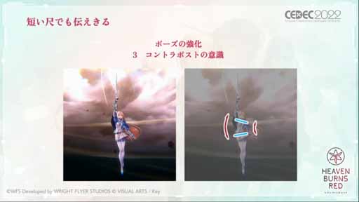 画像ギャラリー No.017のサムネイル画像 / ［CEDEC 2022］「ヘブンバーンズレッドにおける『最上の，切なさを。』を形にしたビジュアルアイデンティティ」レポート。職人集団が基本を積み上げて切なさを支える
